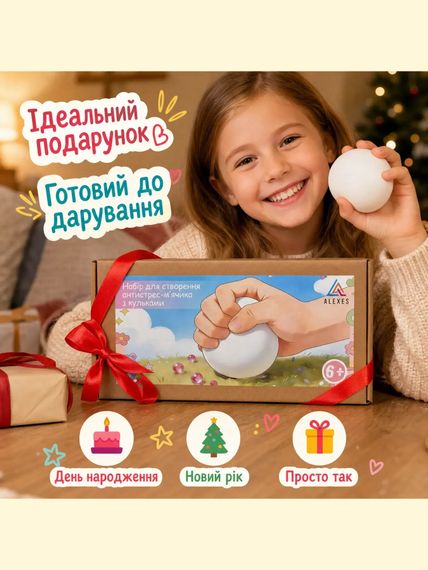 Набір для створення антистрес-м'ячика з кульками | Зображення 6