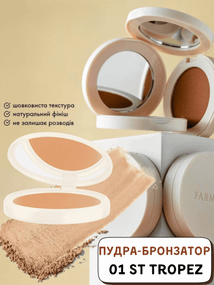 Пудра-бронзатор Farmasi 01 St Tropez 12 г