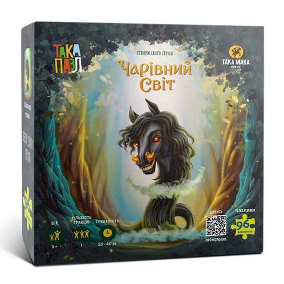 Пазлы для детей "Волшебный мир Голова коня" 960391 (270011-UA) 96 элементов