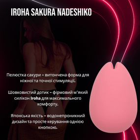 Ніжний міні-вібратор IROHA SAKURA Nadeshiko у вигляді квітки сакури для початківців