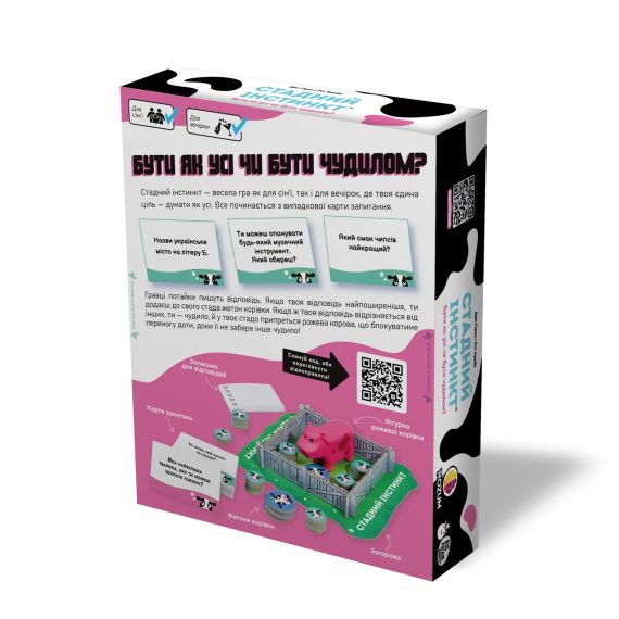 Настольная игра Стадный инстинкт (Herd Mentality) | Зображення 5