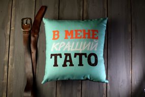 Подушка габардинова з принтом У мене кращий тато 50x50 (5P_MAN004)