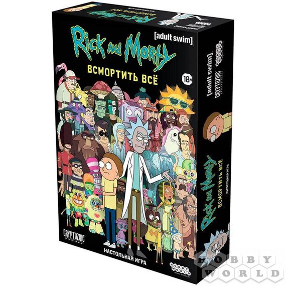 Настольная игра Рик и Морти: Всмортить всё