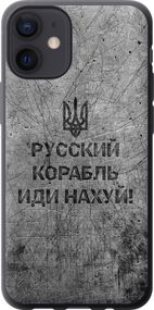 Чехол на iPhone 12 Mini Русский военный корабль иди на v4 "5223u-2071-17620"