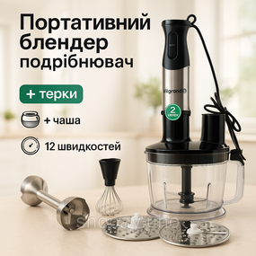 Блендер для соусів і пюре, Блендер для крему і соусу кухонний занурювальний збивання XA-72