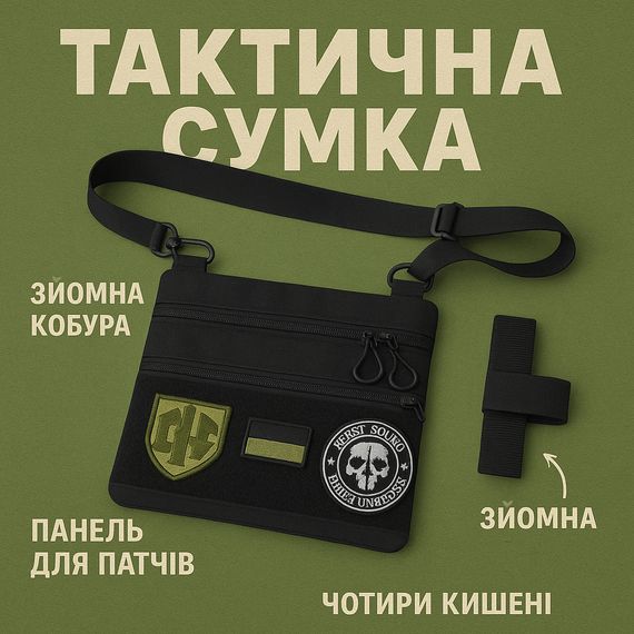 Сумка пояс плече чоловіча тактична, Чоловіча плечова сумка слінг кобура наплічна RW-12