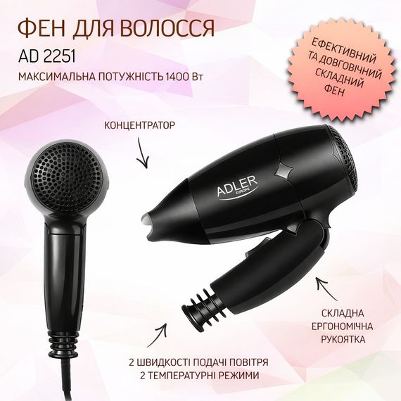 Фен для волосся Adler AD 2251, 1400 Вт, складна ручка, дорожній, концентратор | Зображення 7