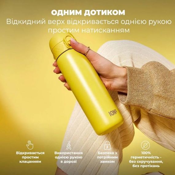 Пляшка для води металева вакуумна ION8 500 мл Vacuum Insulated Yellow (I8TS500YEL) | Зображення 5