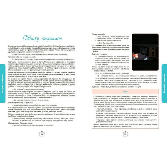 Дитячий набір карток "Що я відчуваю?" НЕ1688003У 59 карток | Зображення 8