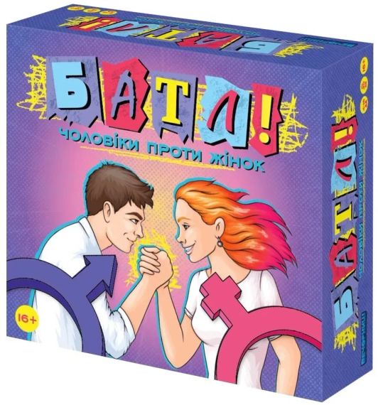 Настольная игра Батл! Мужчины против женщин (на украинском)