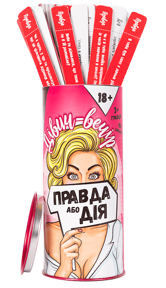 Игра - Правда или Действие: Девичник sexstyle