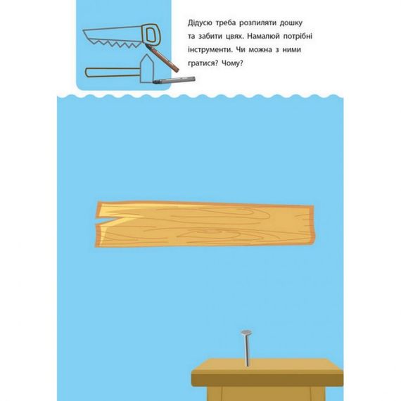 Навчальна книга "Креативна навчалочка" АРТ 11530 укр, 5-6 років | Зображення 4