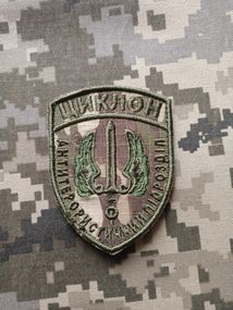 Шеврон Циклон