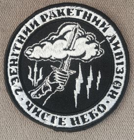 Шеврон Чисте Небо