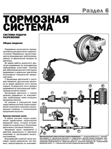 BMW 5 (E60, E61) с 2003 г.. Руководство по ремонту и эксплуатации. Книга | Зображення 6