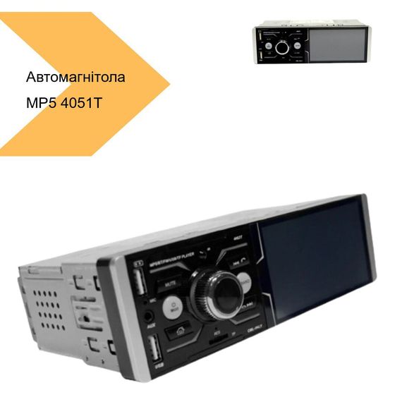 Автомагнітола MP5 4051T BT 4.1 сенсорним монітором XPRO (43188-4051T_854) | Зображення 1