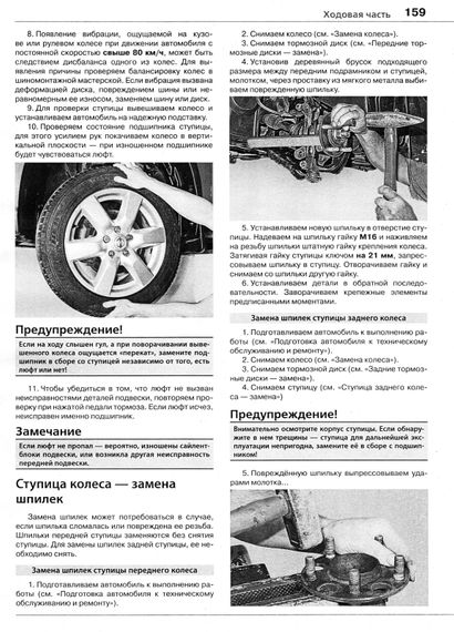 Nissan Sentra / Nissan Tiida. Посібник з ремонту й експлуатації. Книга | Зображення 7