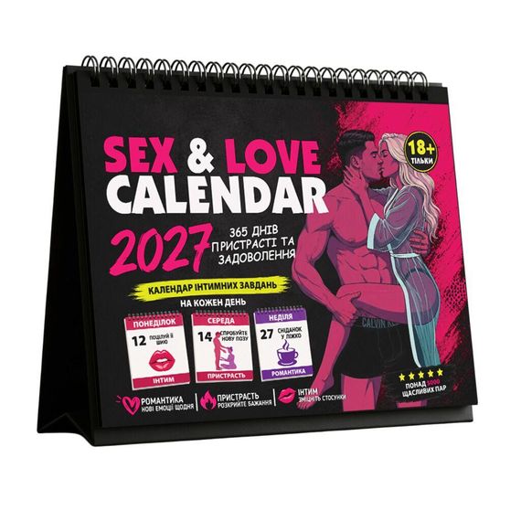 SEX КАЛЕНДАРЬ-2027 (UA) Sex Aura