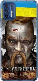 Чехол на Motorola G9 Plus Козак-Украинец "1150u-2104-17620"