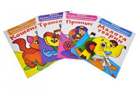 Велика водяна розмальовка формат В4 Кристал Бук