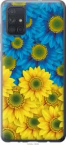Чохол для Samsung Galaxy A71 2020 A715F з пластику FCh_007924