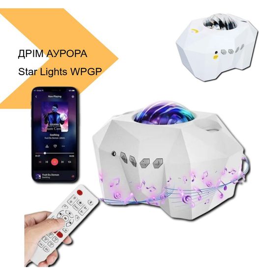 Проектор зоряного неба Dream Aurora Star Lights WPGP-1000 (Dream_Aurora_(WPGP-1000)_1699) | Зображення 1