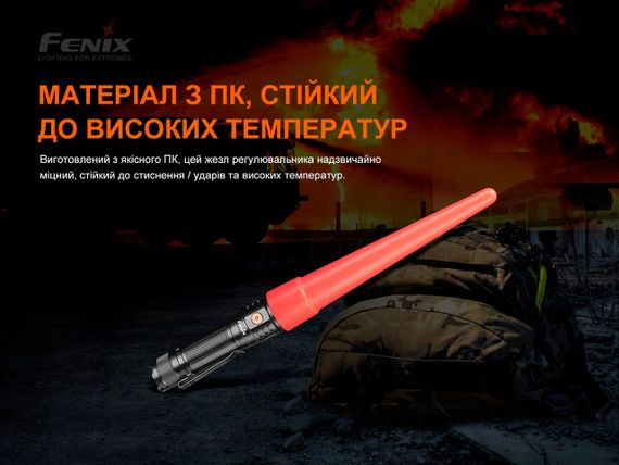 Сигнальний жезл Fenix AOT-S+ | Зображення 5