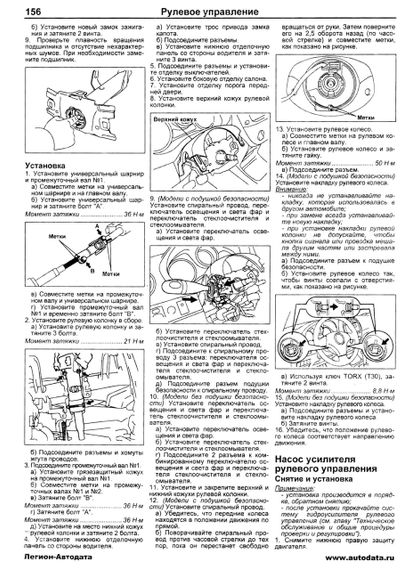 Toyota Rav4. Посібник з ремонту й експлуатації. Книга | Зображення 6