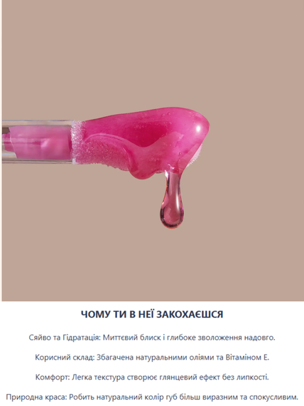 Олія для губ Farmasi рожева Pink 6 мл | Зображення 1