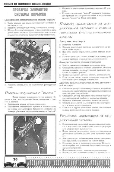 Audi А6, А8, S6, S8, А8 Quattro. Посібник з ремонту. Книга | Зображення 7