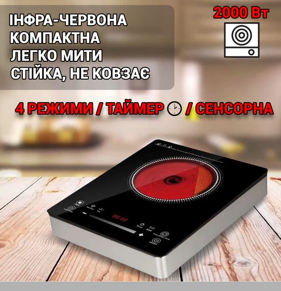 Інфрачервона плита SV-1320 - Ідеальне рішення для швидкого та енергоефективного приготування їжі (46571-Cb 1320_737)