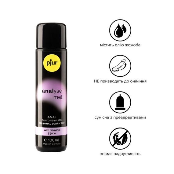 Анальна змазка pjur analyse me! Relaxing jojoba silicone 100 мл на силіконовій основі з олією жожоба | Зображення 1