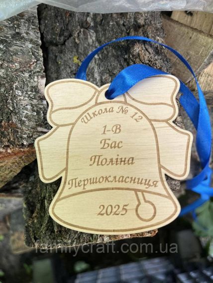 Фігурна дерев'яна медаль «Першокласниця» у формі дзвоника — персоналізована нагорода з гравіюванням для школи та садочка | Зображення 6