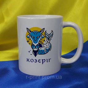Чашка Знаки зодіаку, Козеріг 600 мл (2427-159)