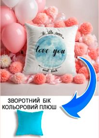 Подушка плюшева Мерч Крафт Дизайн з принтом To the moon and back блакитний плюш квадратна 33х33 см