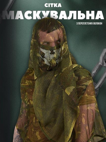 Сетка маскировочная MIL-TEC ЛГ7147 | Зображення 3