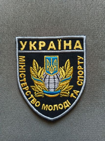 Шеврон Міністерство Молоді Та Спорту