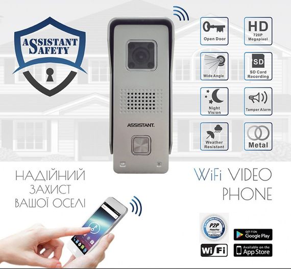 Домофон Assistant AVP-500 IP | Зображення 1