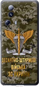 Чехол на Xiaomi 13 Lite ДШВ ЗСУ "5303u-3017-17620"