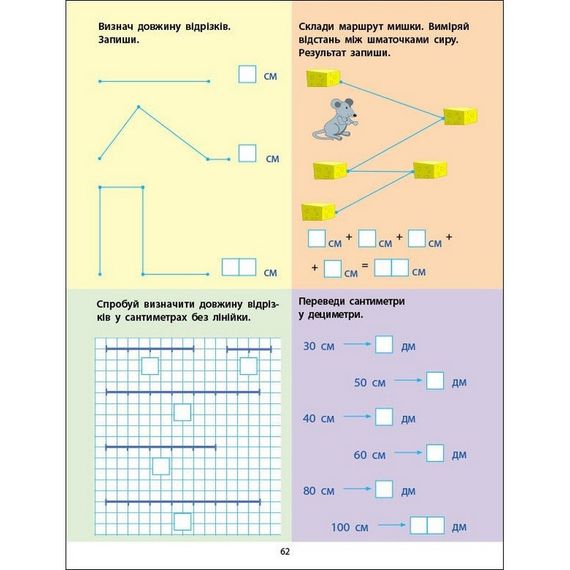 Збірник дитячих завдань "Вмію все! Час. Гроші. Відстань" 15107, 64 сторінки | Зображення 2