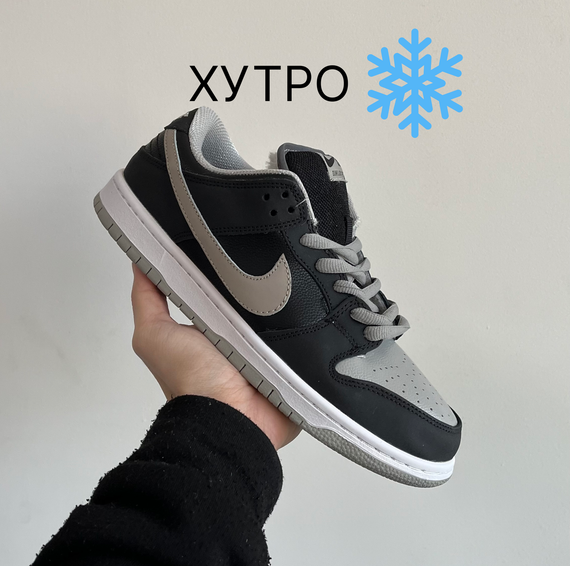 Кросівки зимові низькі Dunk Low J-Pack Shadow Хутро  , В'єтнам зима 0279