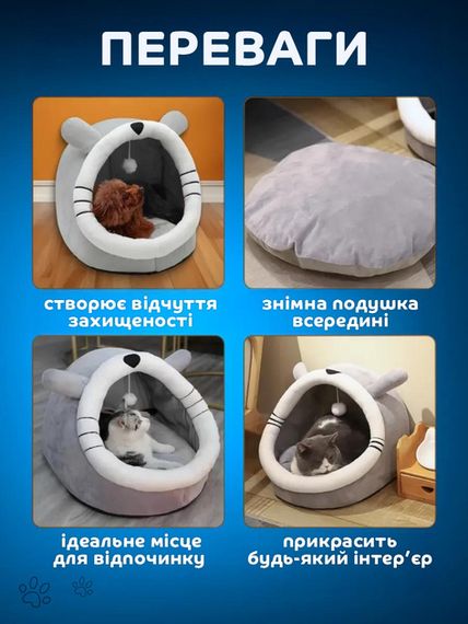 М'який будиночок-лежанка для кота з захистом від протягів XPRO 38x38x38 см (234577297_391) | Зображення 4