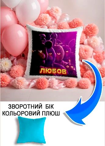 Подушка плюшева Мерч Крафт Дизайн з принтом FNAF імя Любов блакитний плюш квадратна 33х33 см
