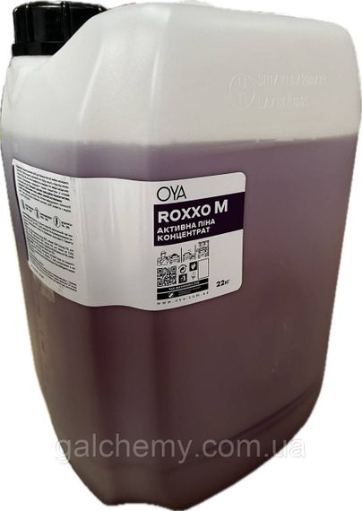 Активна піна для автомийок концентрат ROXXO M 22 кг