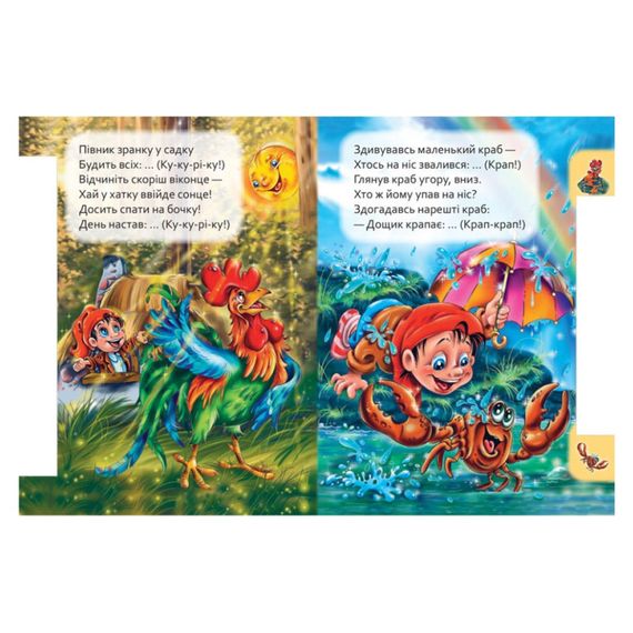 Детская книга Маленькому познайке "Кто как говорит?" Ранок 237019 на украинском языке | Зображення 3