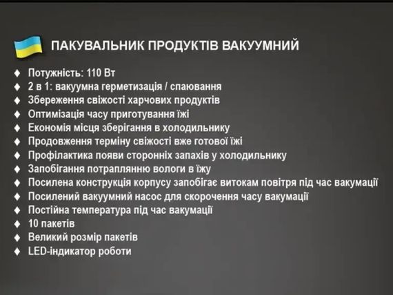 Пакувальник продуктів вакуумний BITEK BT-410Y | Зображення 4