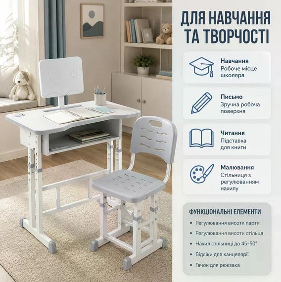 Детская регулируемая парта 26X-155 со стулом для школьника, серая | Зображення 1