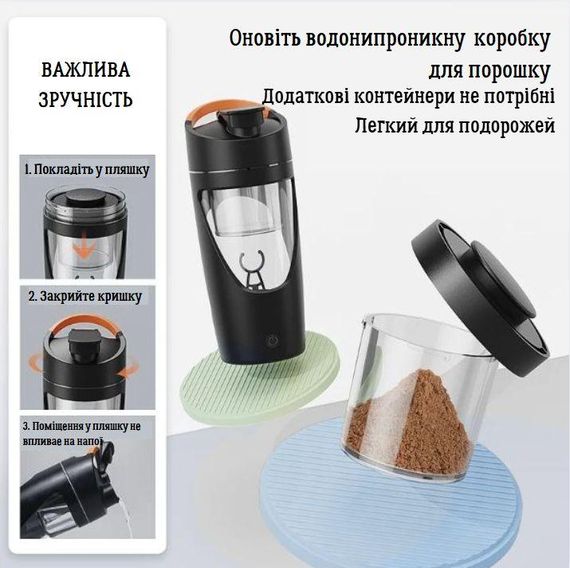 Електричний шейкер 700 мл — Чорний, USB-зарядка, антипригарне покриття та ідеальне змішування | Зображення 5