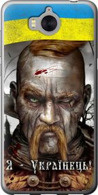 Чехол на Huawei Y5 2017 Козак-Украинец "1150u-992-17620"