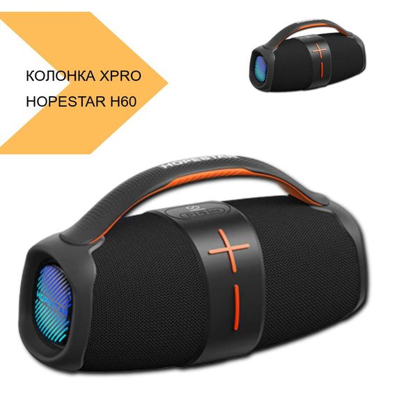 Портативна колонка з потужним звуком XPRO HOPESTAR H60 (41092-H60_1155) | Зображення 2